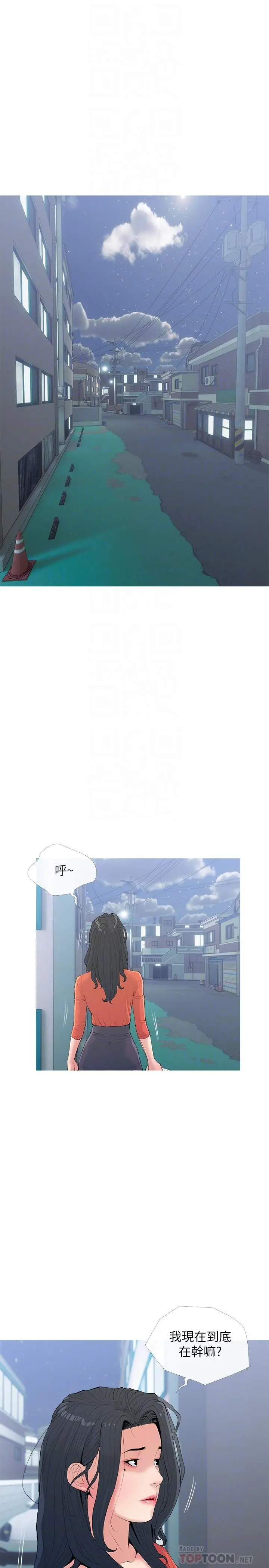阿姨的家教课 - 第80话-不喜欢我叫你亲爱的吗 - page 10