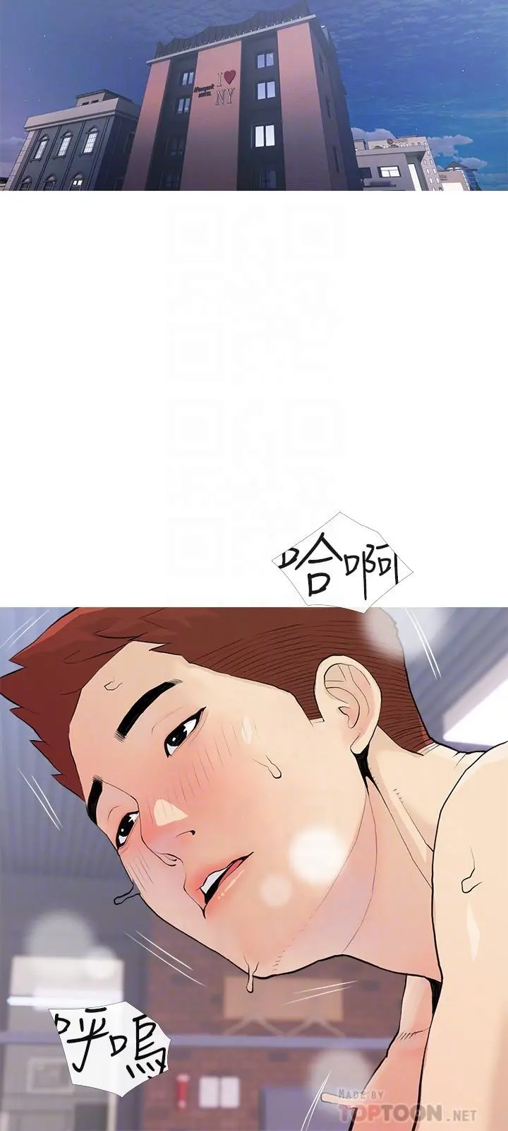 阿姨的家教课 - 第80话-不喜欢我叫你亲爱的吗 - page 12