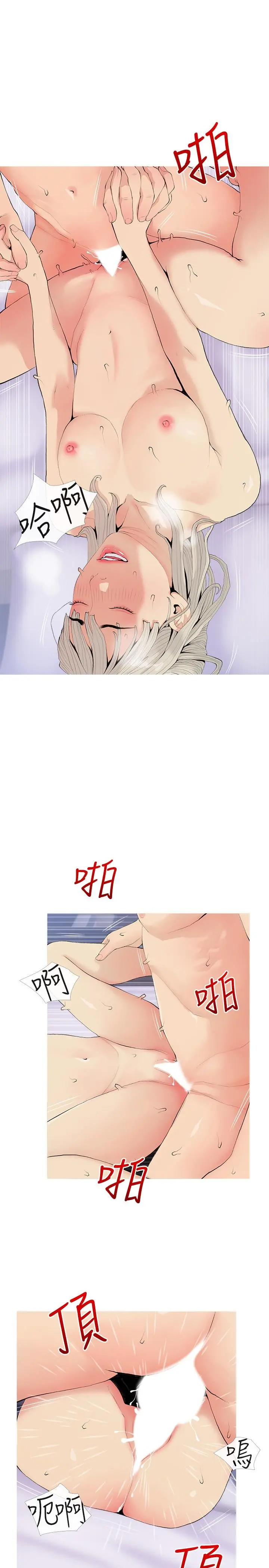 阿姨的家教课 - 第80话-不喜欢我叫你亲爱的吗 - page 13