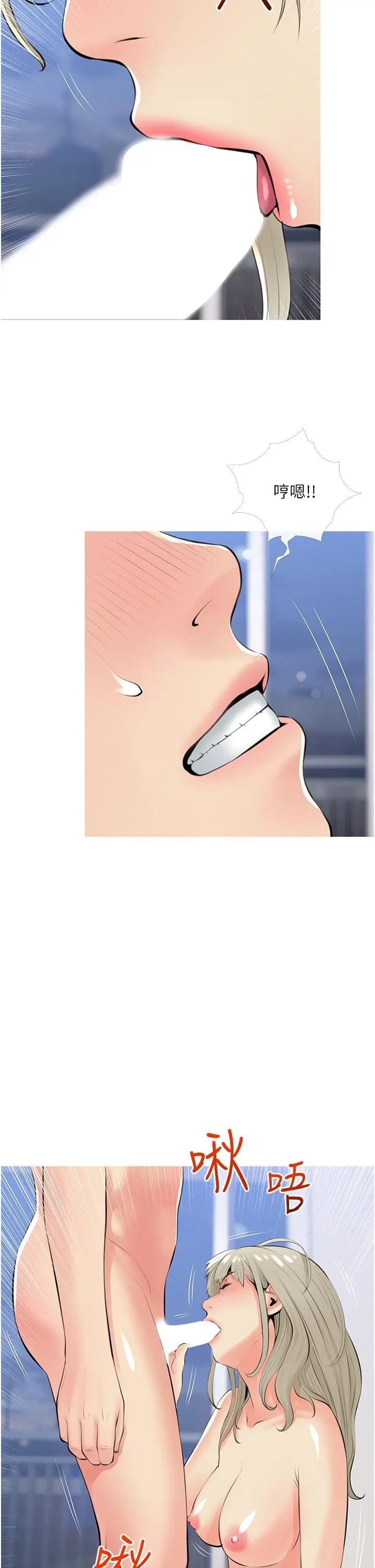 阿姨的家教课 - 第53话-第一次享受性爱 - page 2