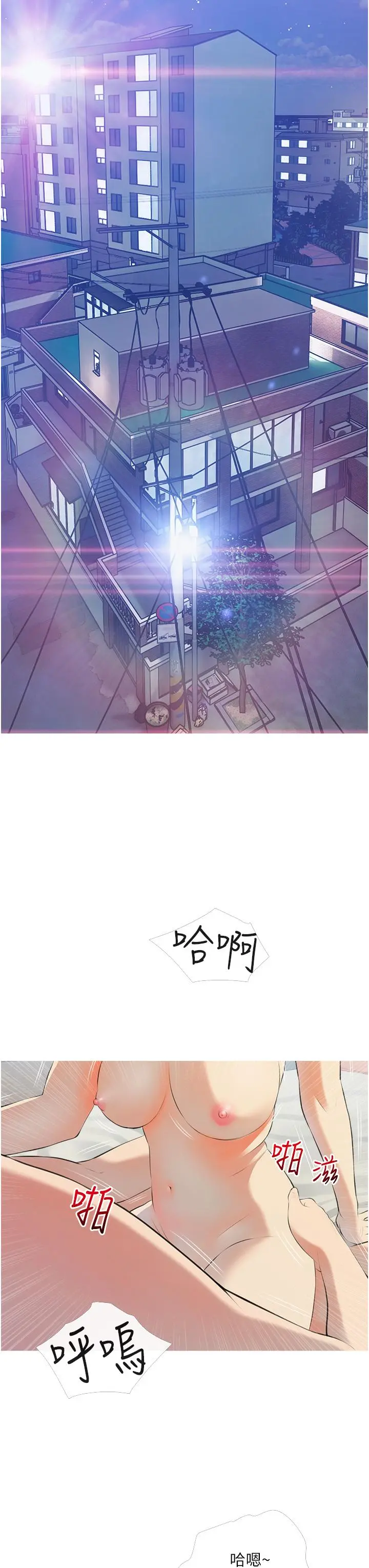 阿姨的家教课 - 第53话-第一次享受性爱 - page 7