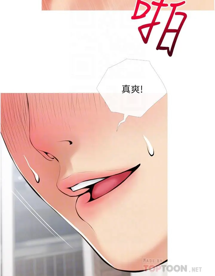 阿姨的家教课 - 第53话-第一次享受性爱 - page 16