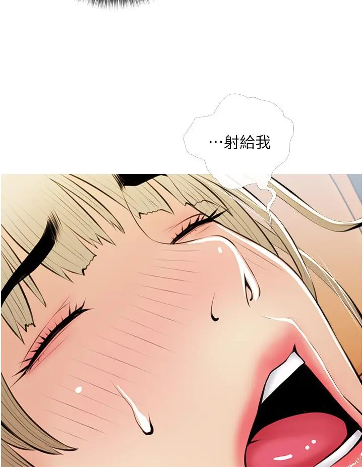阿姨的家教课 - 第53话-第一次享受性爱 - page 24