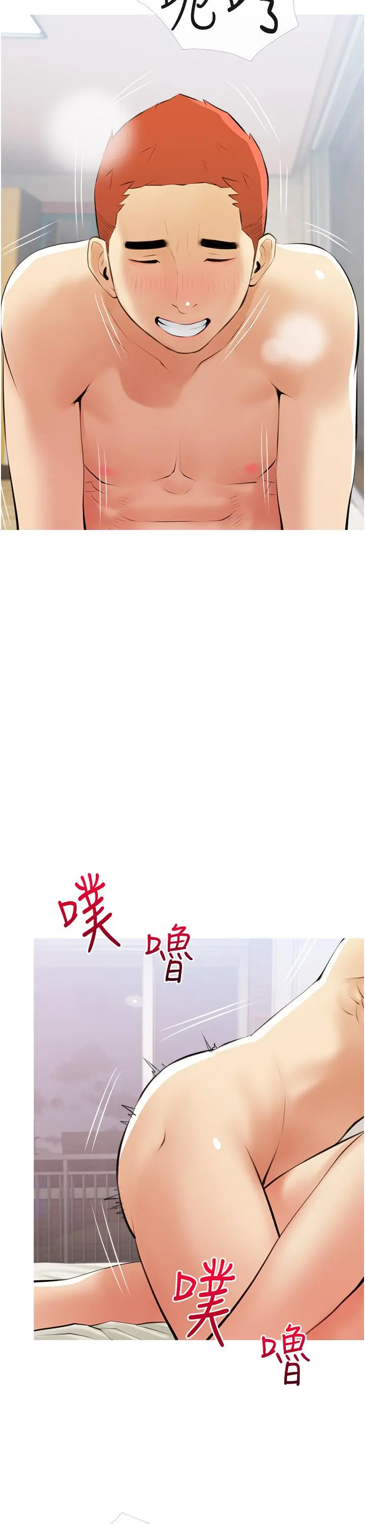阿姨的家教课 - 第53话-第一次享受性爱 - page 26