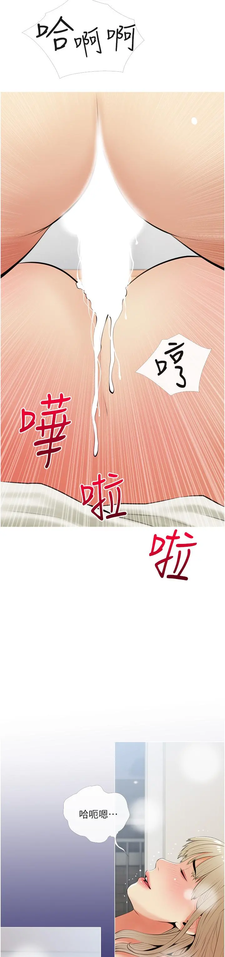 阿姨的家教课 - 第53话-第一次享受性爱 - page 27