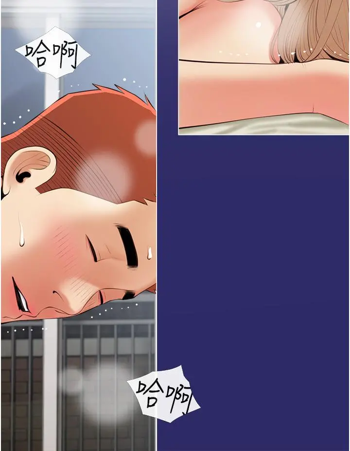 阿姨的家教课 - 第53话-第一次享受性爱 - page 28