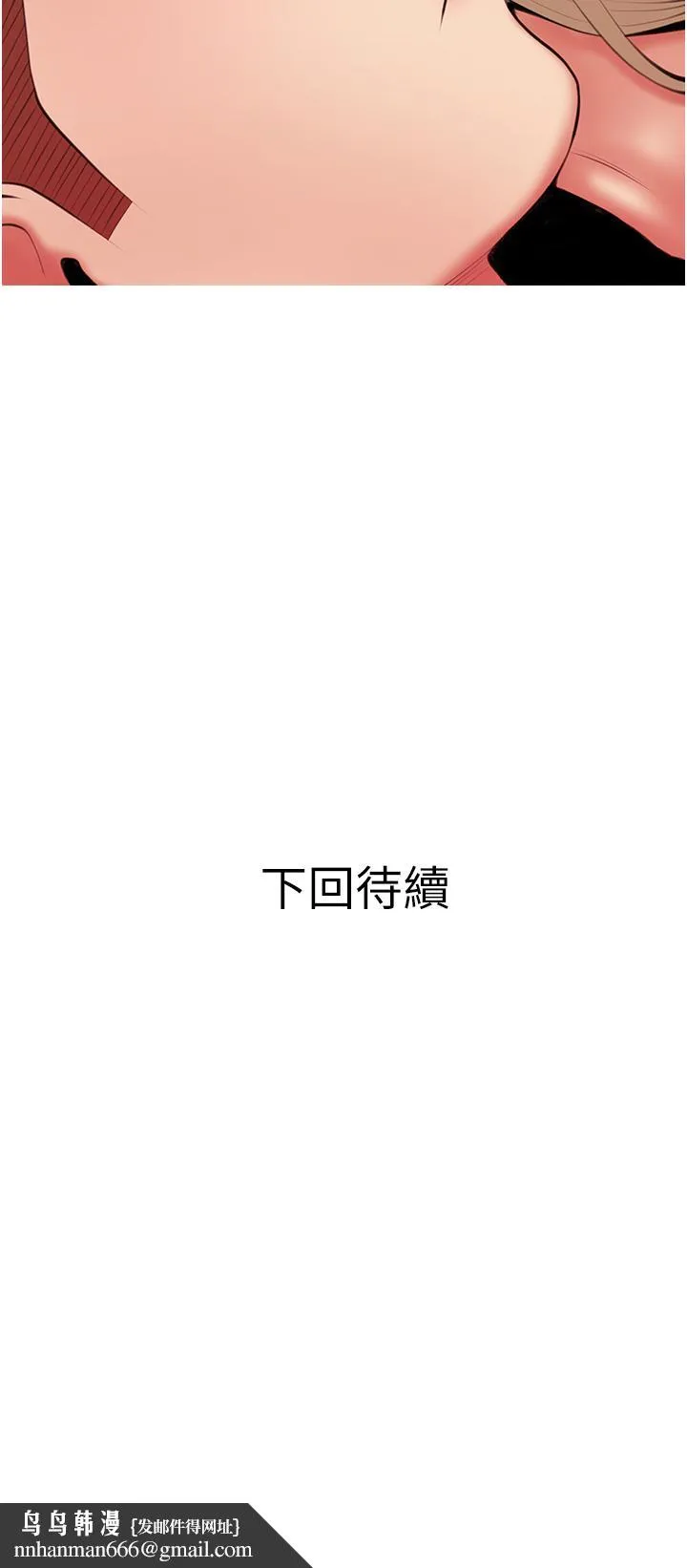 阿姨的家教课 - 第53话-第一次享受性爱 - page 34