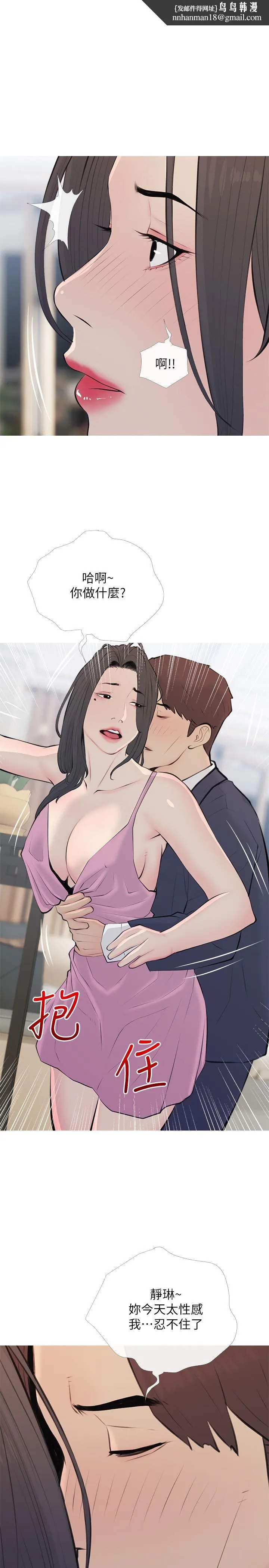 阿姨的家教课 - 第71话-越做越火烫的身体 - page 1