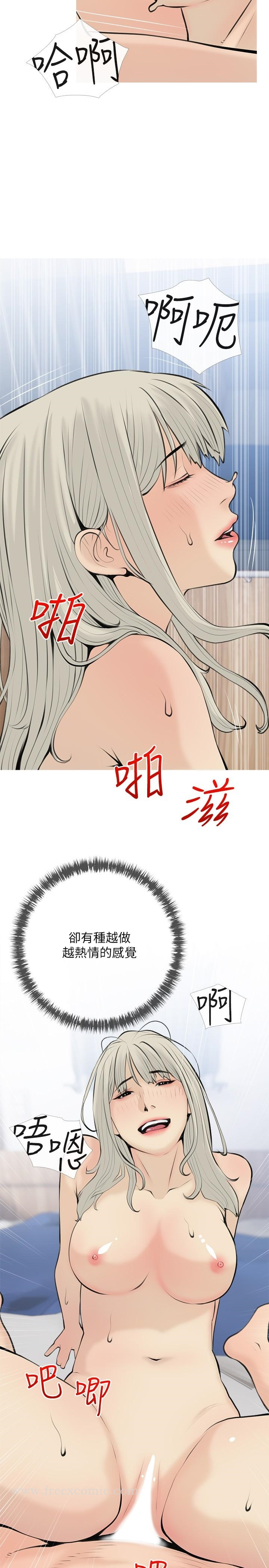 阿姨的家教课 - 第71话-越做越火烫的身体 - page 11