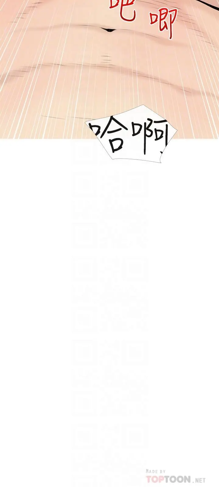 阿姨的家教课 - 第71话-越做越火烫的身体 - page 12