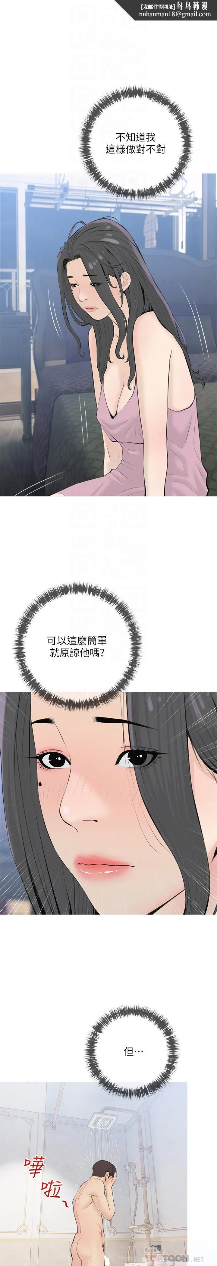 阿姨的家教课 - 第71话-越做越火烫的身体 - page 14