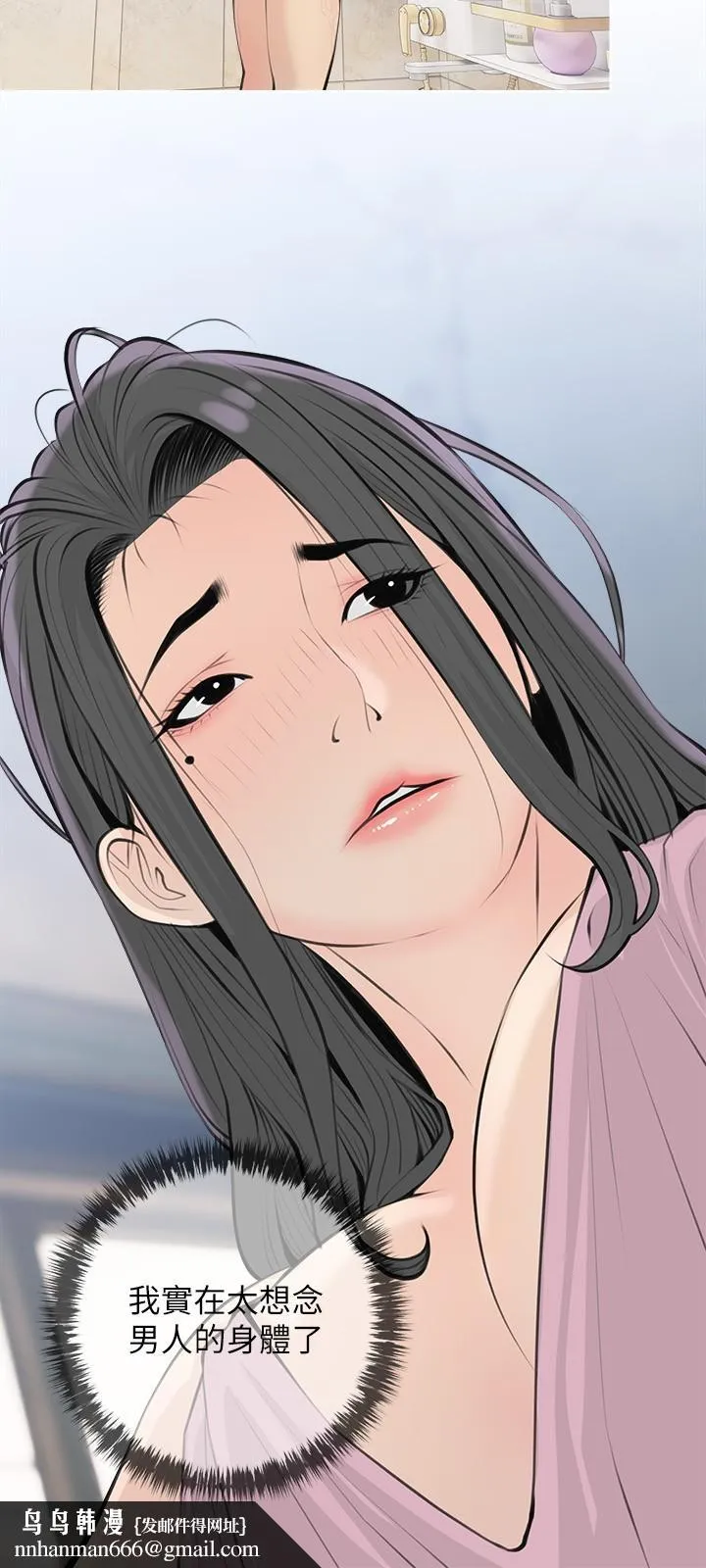 阿姨的家教课 - 第71话-越做越火烫的身体 - page 15