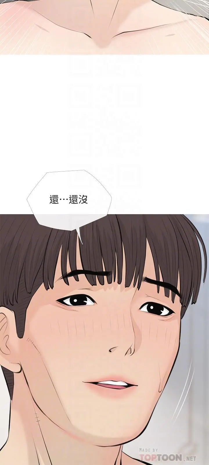 阿姨的家教课 - 第71话-越做越火烫的身体 - page 18