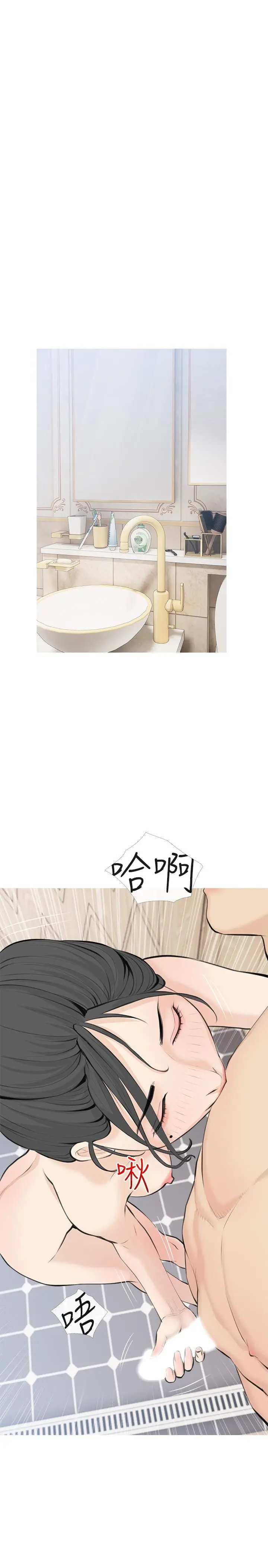 阿姨的家教课 - 第71话-越做越火烫的身体 - page 19