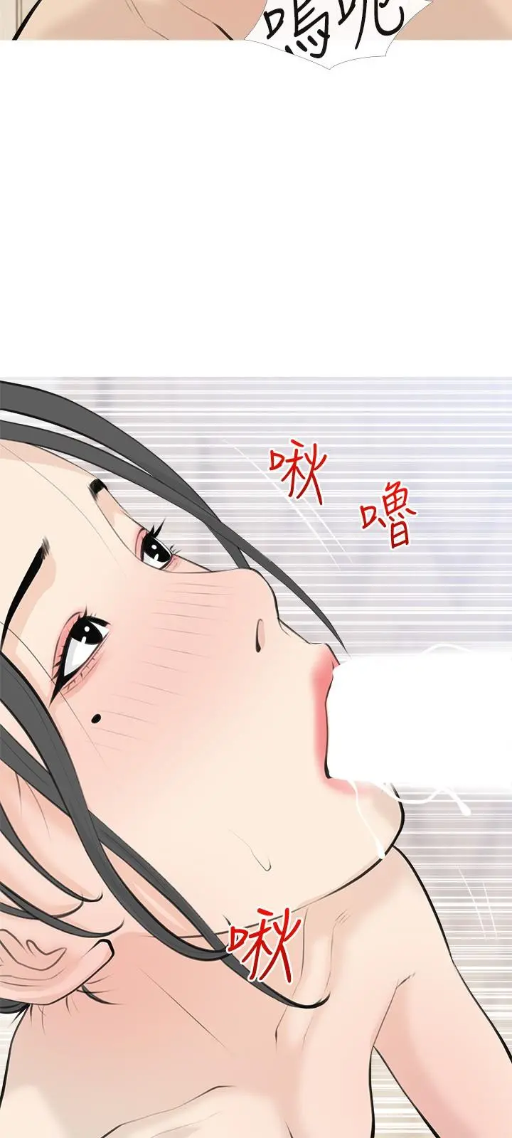 阿姨的家教课 - 第71话-越做越火烫的身体 - page 24