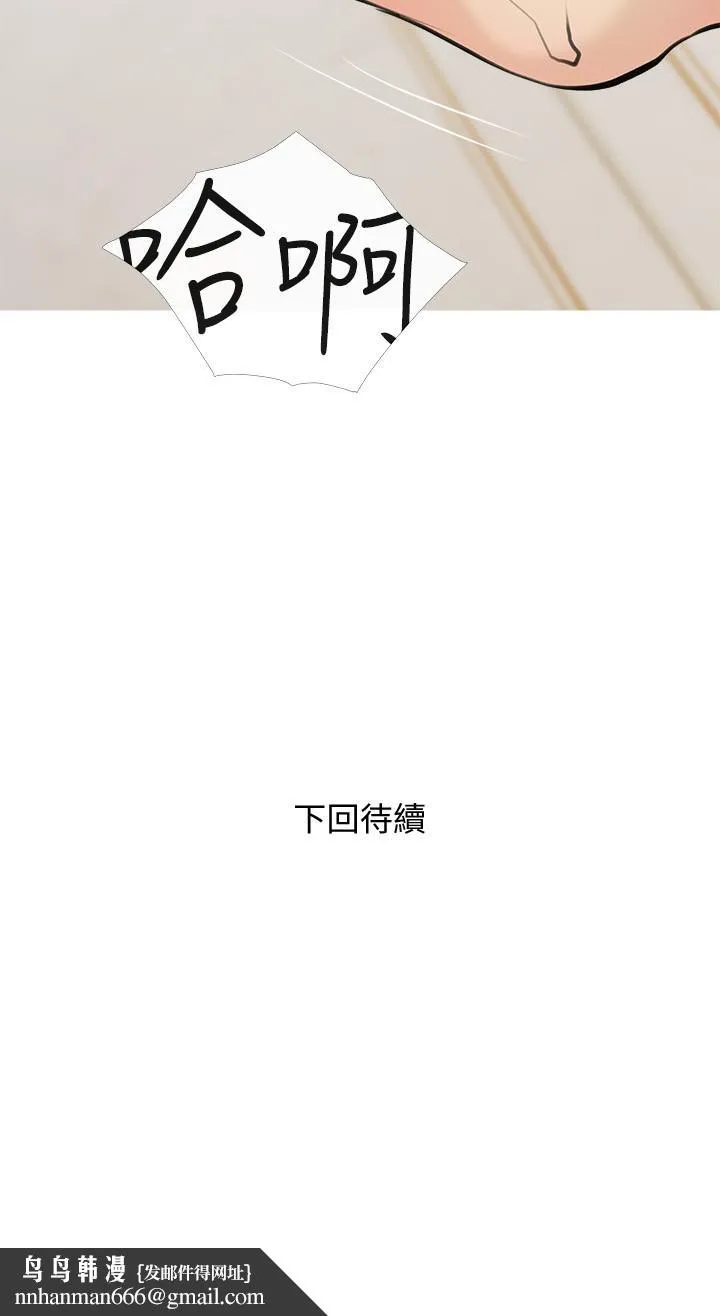 阿姨的家教课 - 第71话-越做越火烫的身体 - page 26