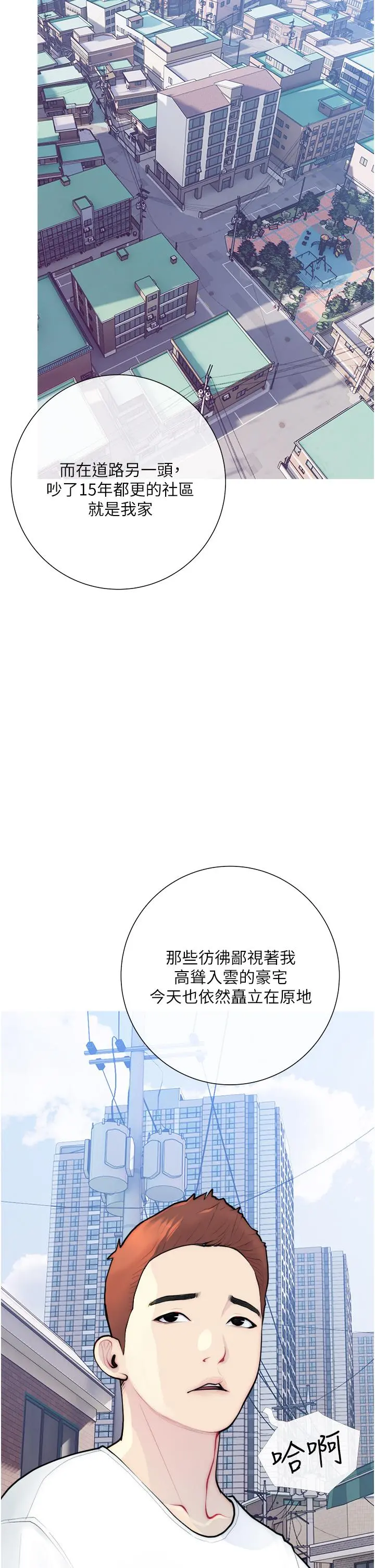 阿姨的家教课 - 第1话-阿姨脱下来的色色内裤 - page 2