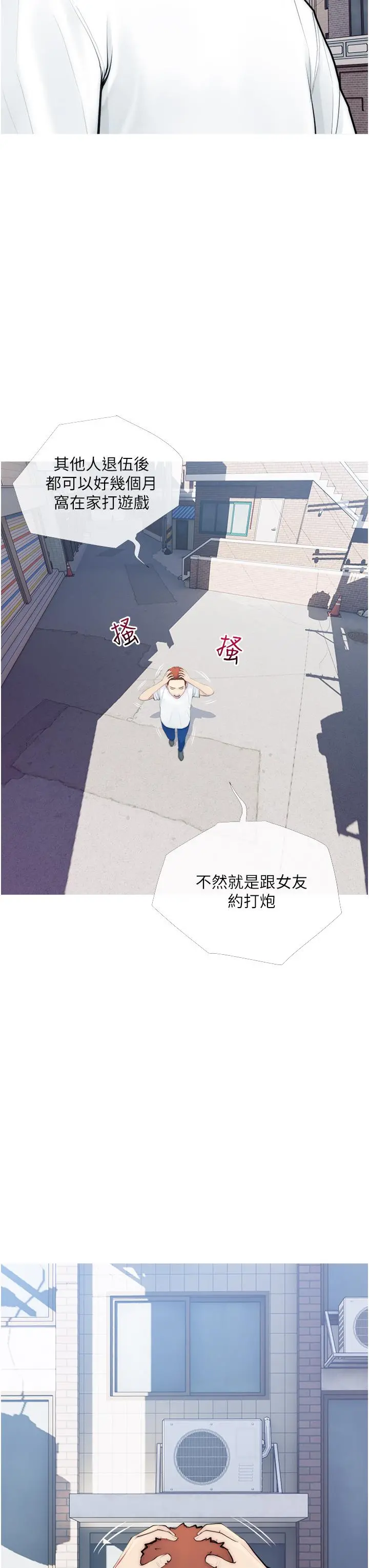 阿姨的家教课 - 第1话-阿姨脱下来的色色内裤 - page 3