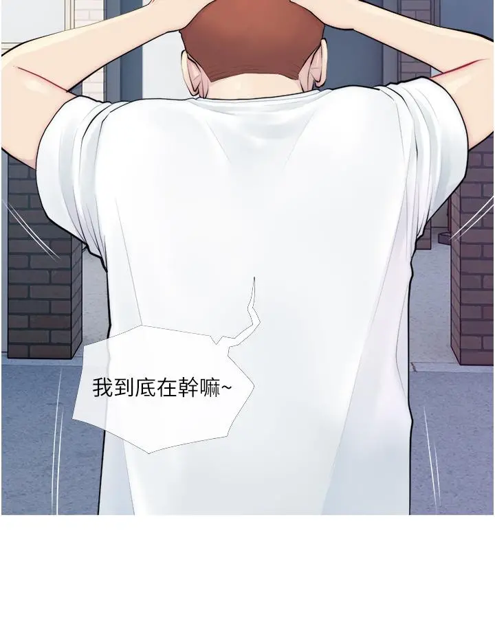 阿姨的家教课 - 第1话-阿姨脱下来的色色内裤 - page 4