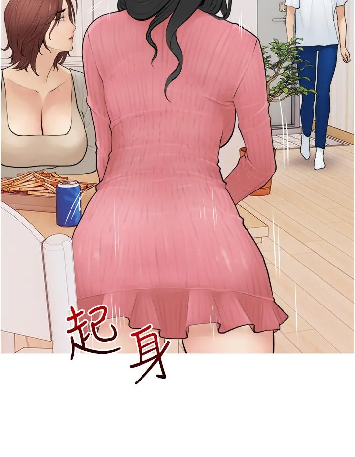 阿姨的家教课 - 第1话-阿姨脱下来的色色内裤 - page 8
