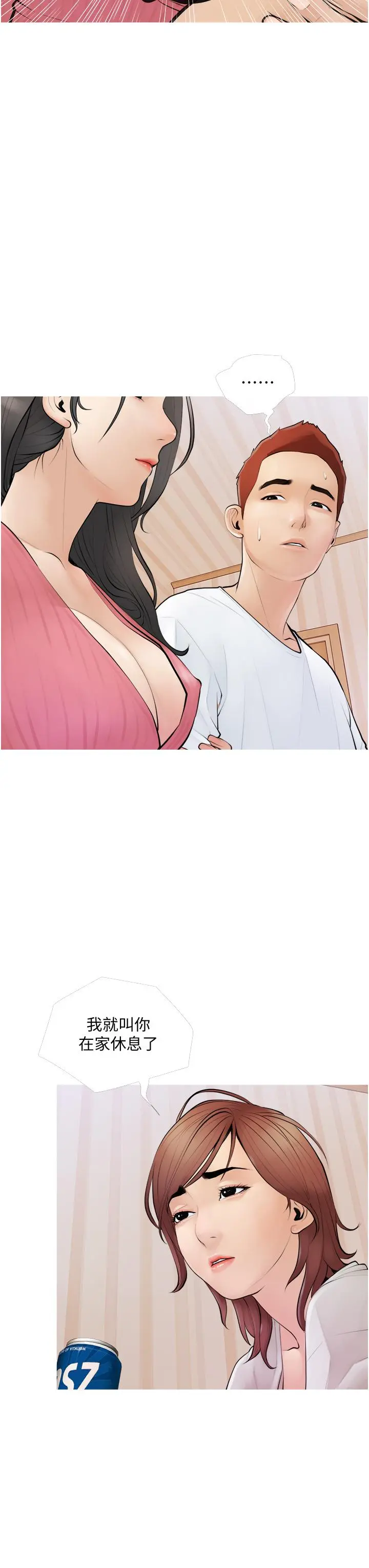 阿姨的家教课 - 第1话-阿姨脱下来的色色内裤 - page 11