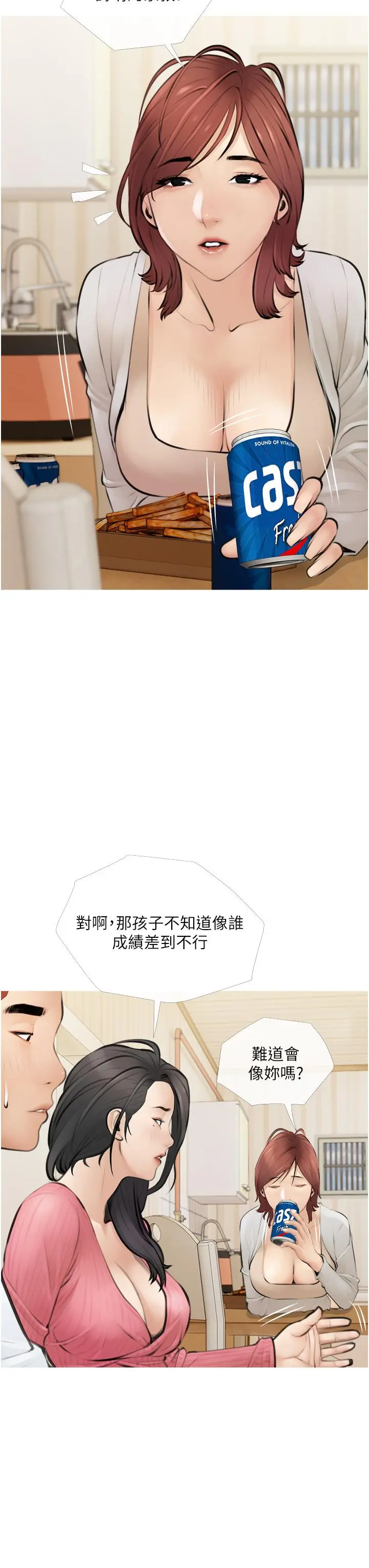 阿姨的家教课 - 第1话-阿姨脱下来的色色内裤 - page 19