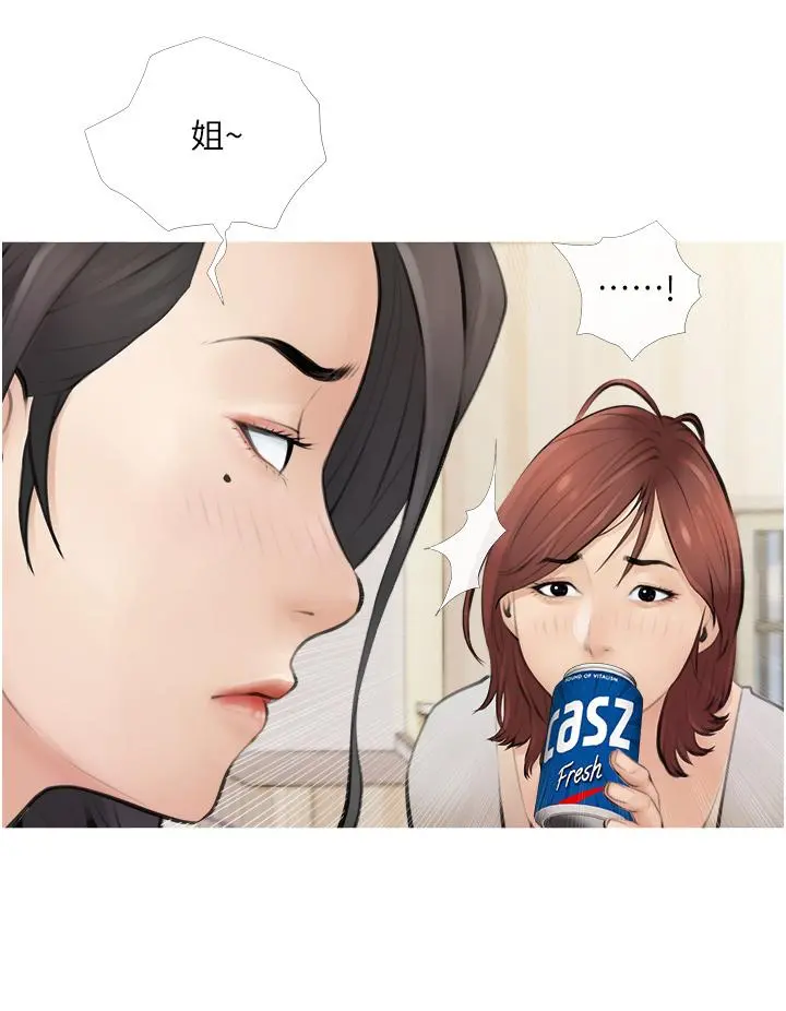 阿姨的家教课 - 第1话-阿姨脱下来的色色内裤 - page 20