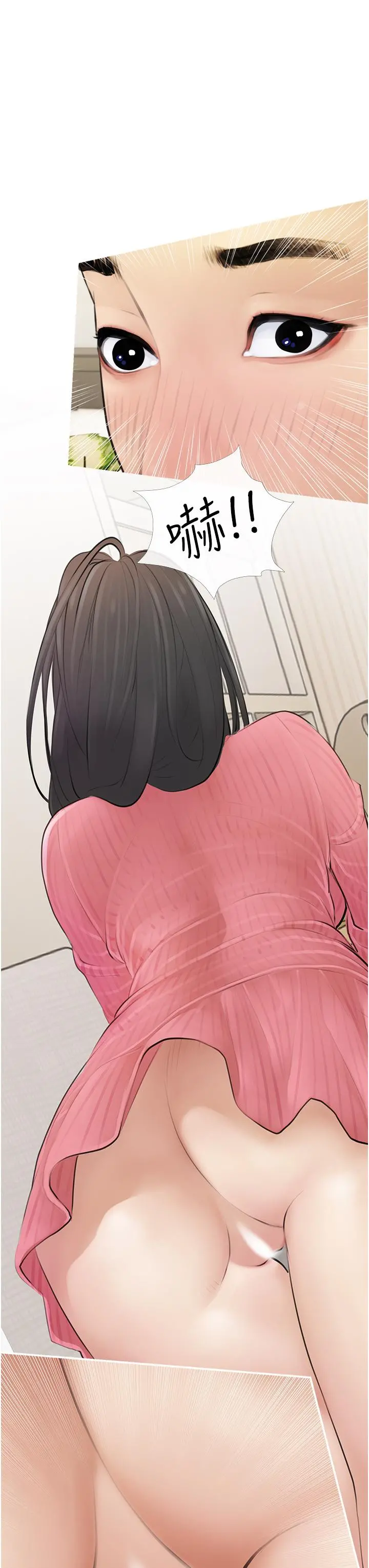 阿姨的家教课 - 第1话-阿姨脱下来的色色内裤 - page 23