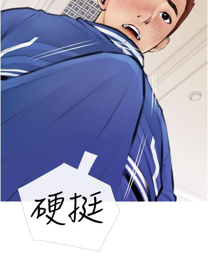 阿姨的家教课 - 第1话-阿姨脱下来的色色内裤 - page 36