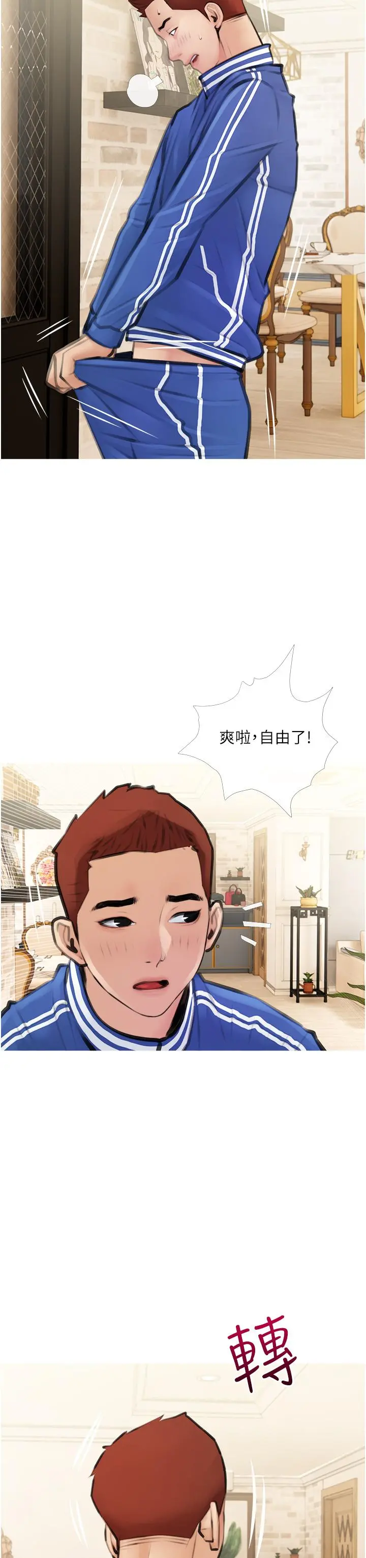 阿姨的家教课 - 第1话-阿姨脱下来的色色内裤 - page 39