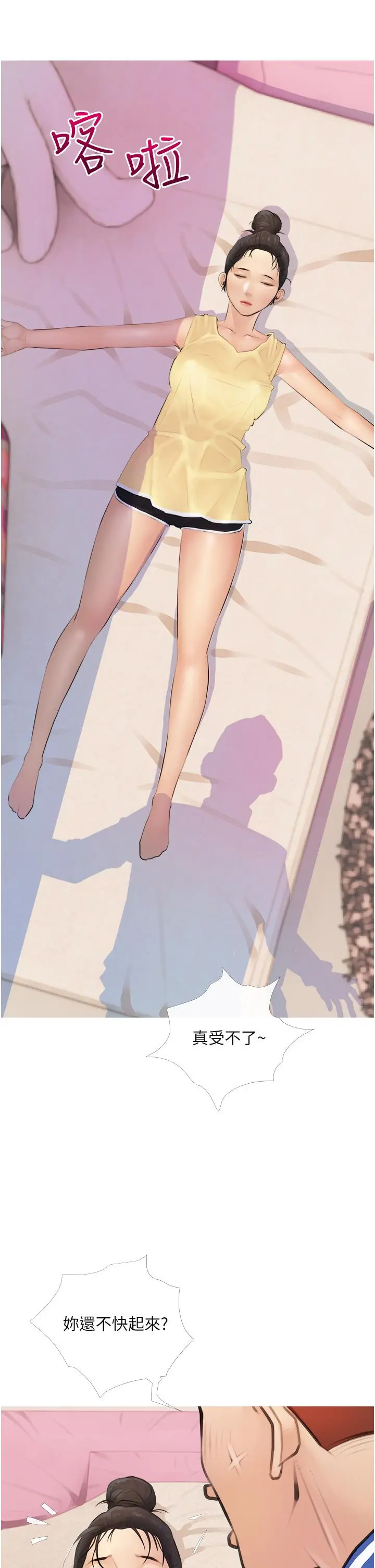 阿姨的家教课 - 第1话-阿姨脱下来的色色内裤 - page 41