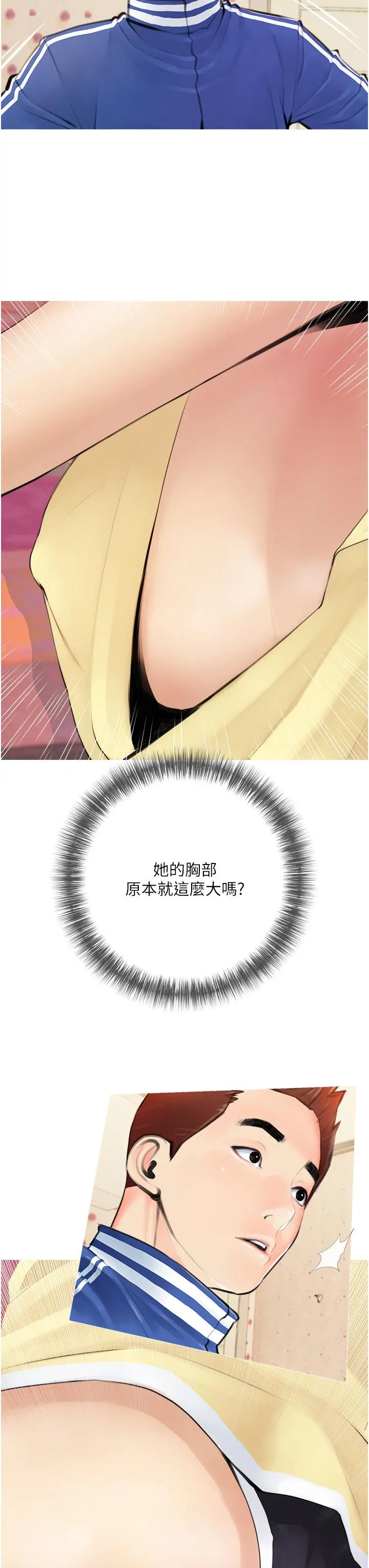 阿姨的家教课 - 第1话-阿姨脱下来的色色内裤 - page 43