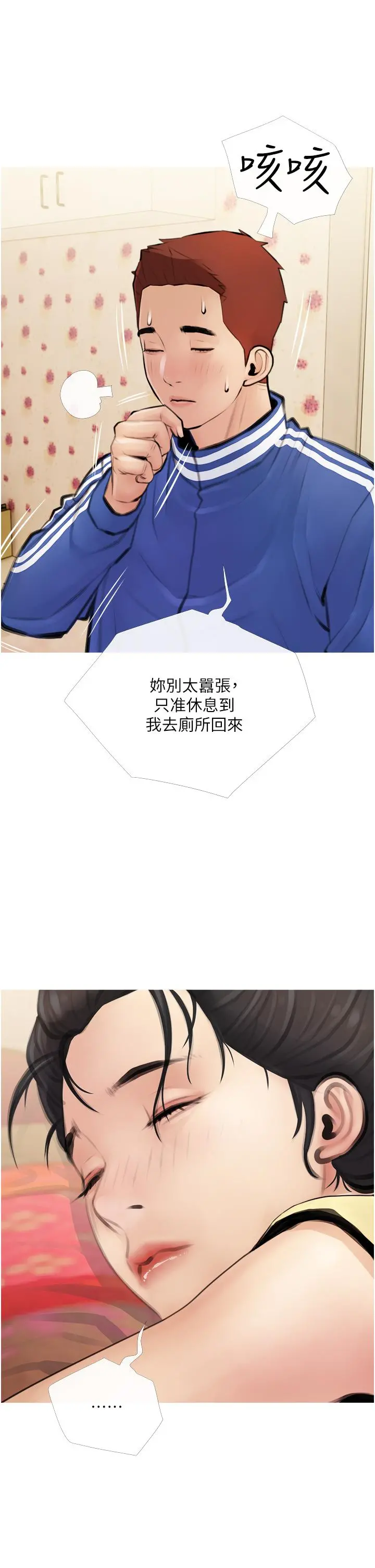 阿姨的家教课 - 第1话-阿姨脱下来的色色内裤 - page 45