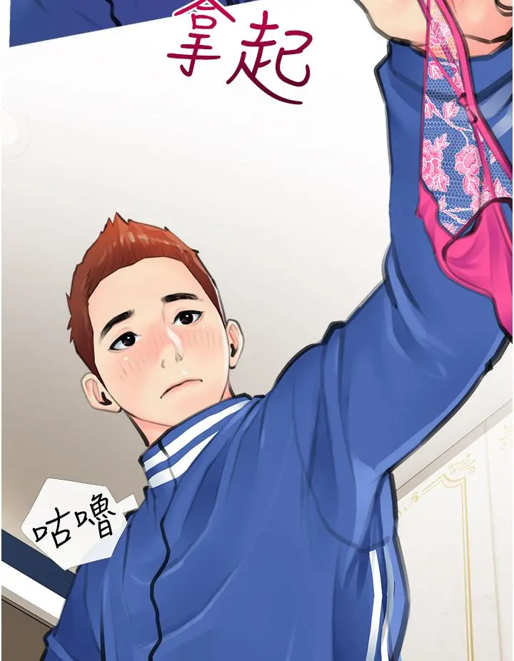 阿姨的家教课 - 第1话-阿姨脱下来的色色内裤 - page 48
