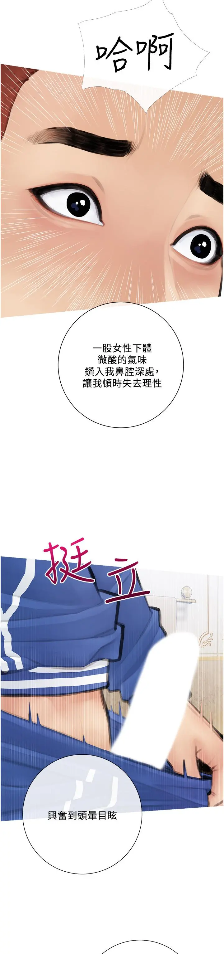 阿姨的家教课 - 第1话-阿姨脱下来的色色内裤 - page 51