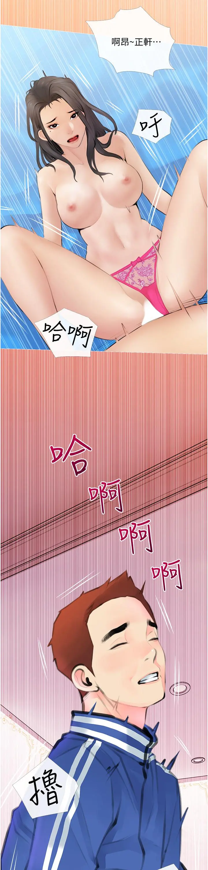 阿姨的家教课 - 第1话-阿姨脱下来的色色内裤 - page 54