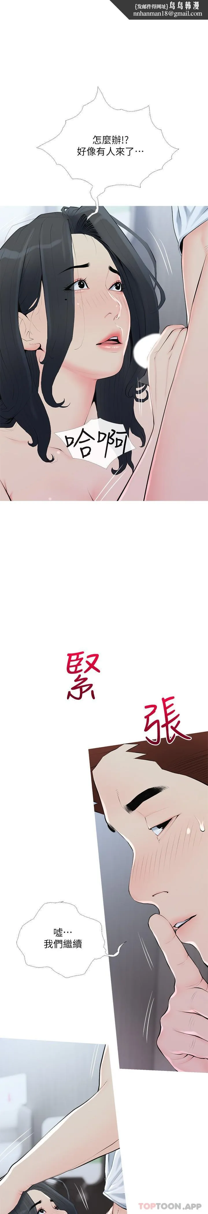 阿姨的家教课 - 第90话-发现新性趣的阿姨 - page 1