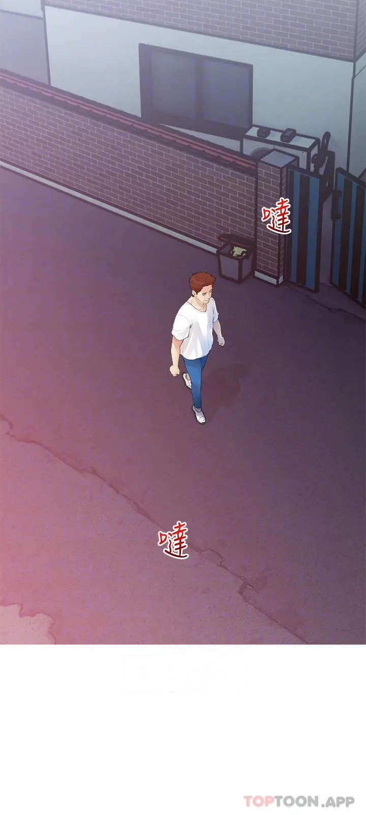 阿姨的家教课 - 第90话-发现新性趣的阿姨 - page 6