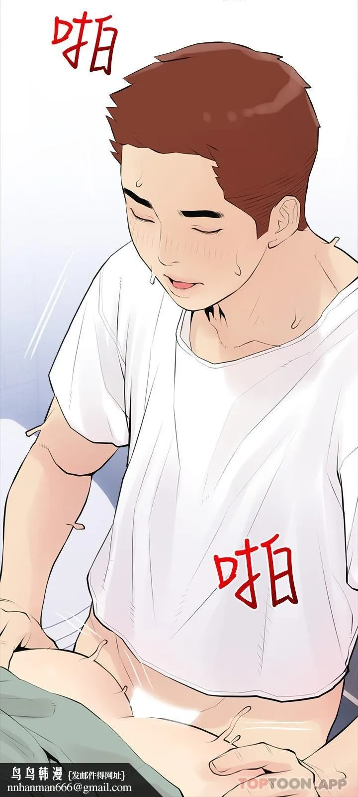 阿姨的家教课 - 第90话-发现新性趣的阿姨 - page 15