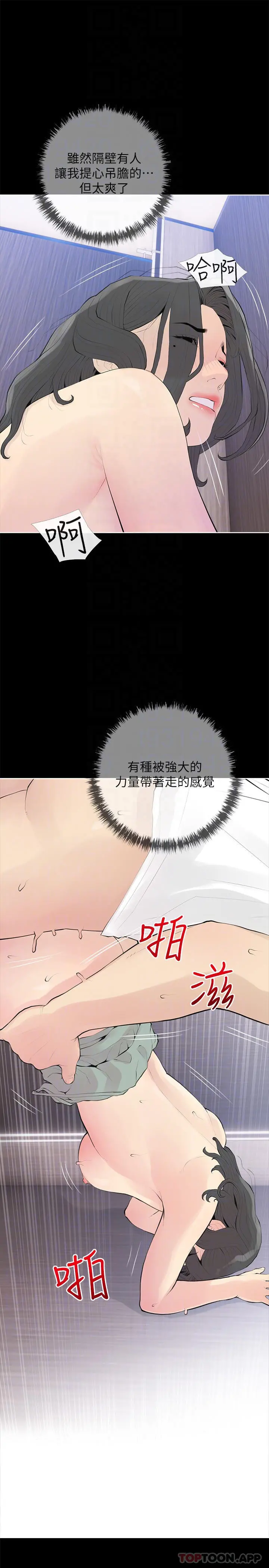 阿姨的家教课 - 第90话-发现新性趣的阿姨 - page 16