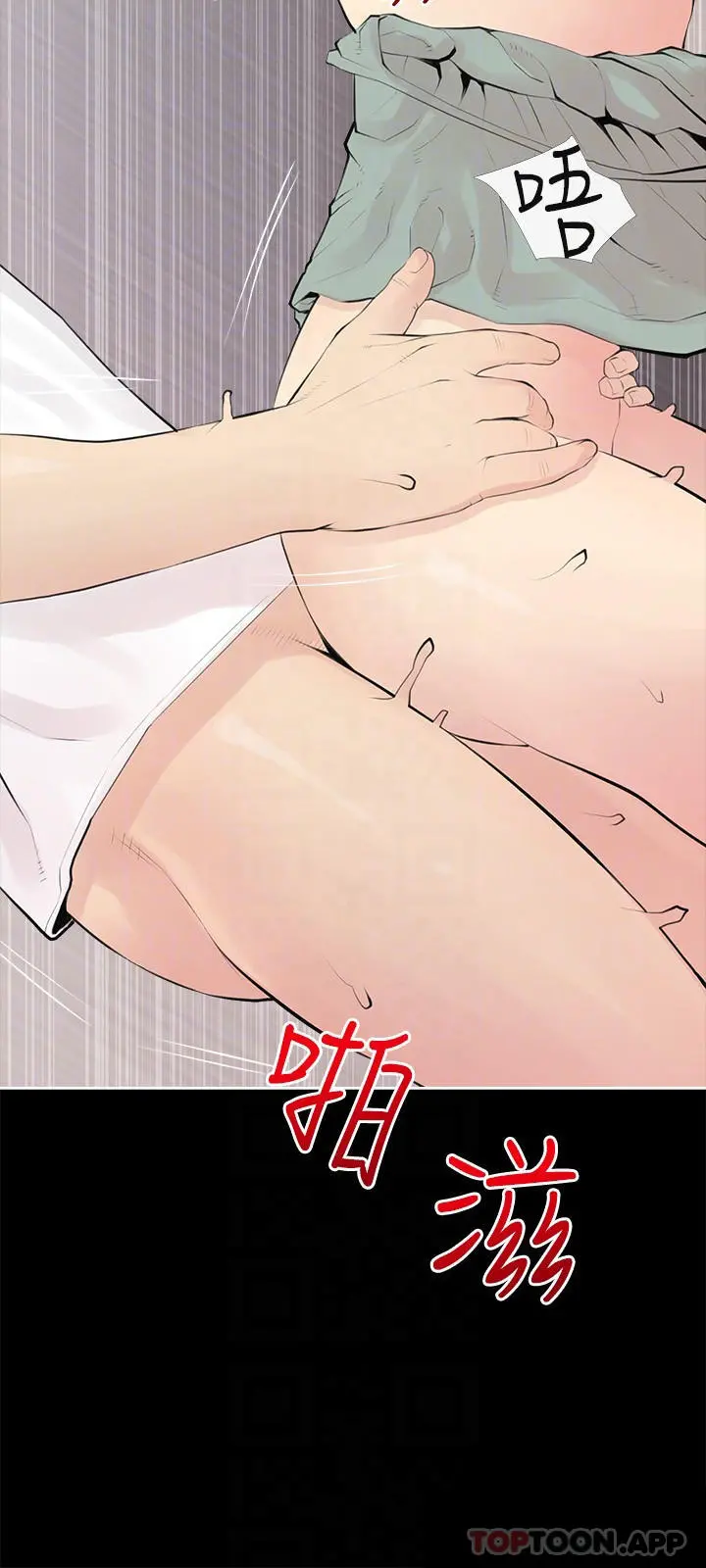阿姨的家教课 - 第90话-发现新性趣的阿姨 - page 18