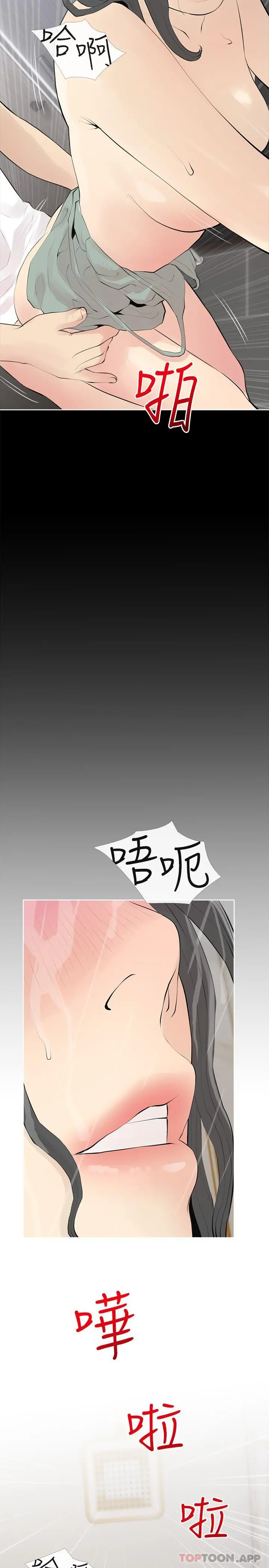 阿姨的家教课 - 第90话-发现新性趣的阿姨 - page 20