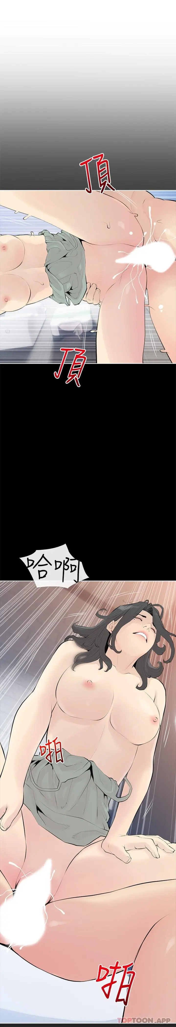 阿姨的家教课 - 第90话-发现新性趣的阿姨 - page 22
