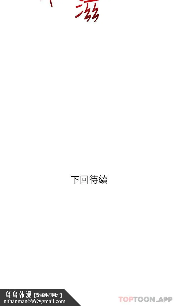 阿姨的家教课 - 第90话-发现新性趣的阿姨 - page 26