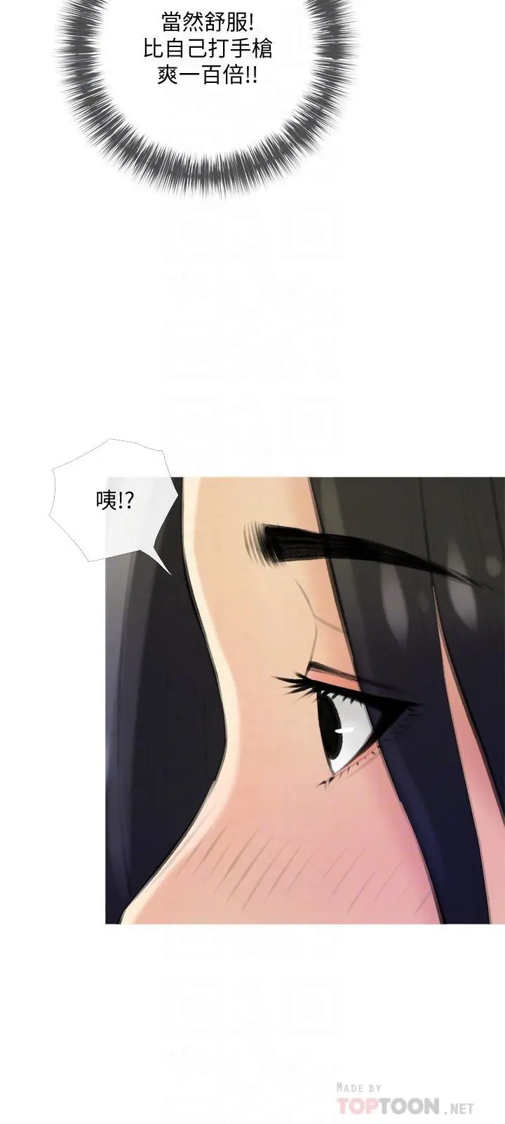 阿姨的家教课 - 第19话-正轩哥，我们来做吧 - page 12