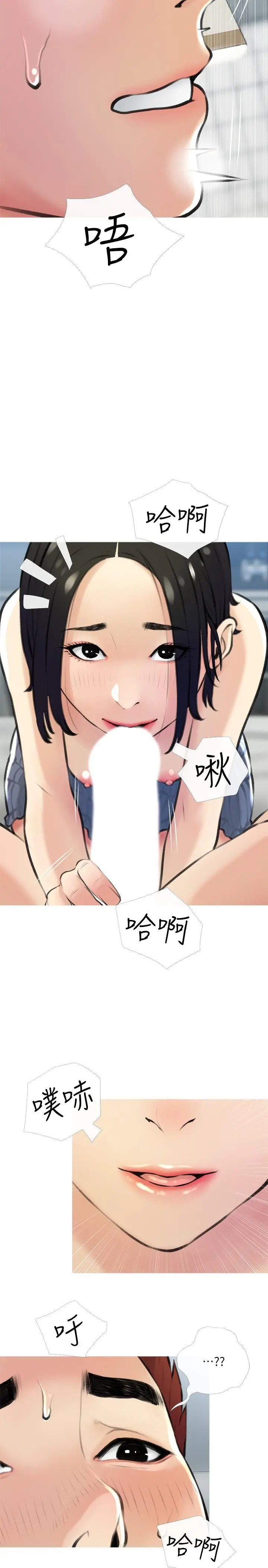 阿姨的家教课 - 第19话-正轩哥，我们来做吧 - page 17