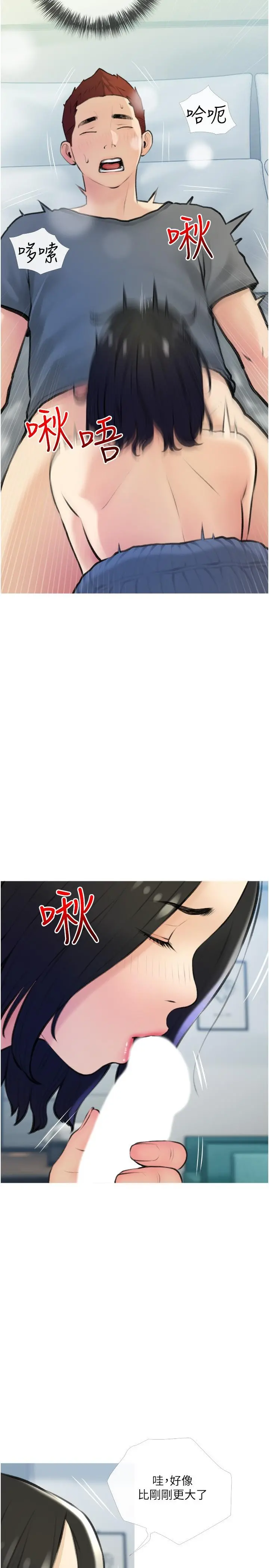 阿姨的家教课 - 第19话-正轩哥，我们来做吧 - page 20
