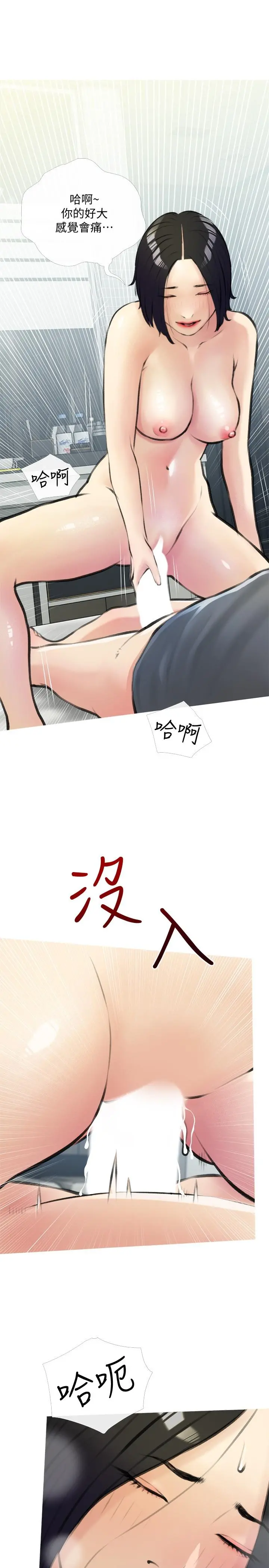 阿姨的家教课 - 第19话-正轩哥，我们来做吧 - page 28