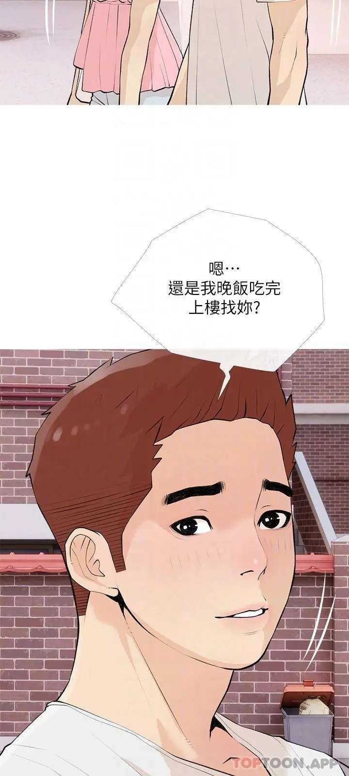 阿姨的家教课 - 第99话-你想要怎样都可以 - page 6