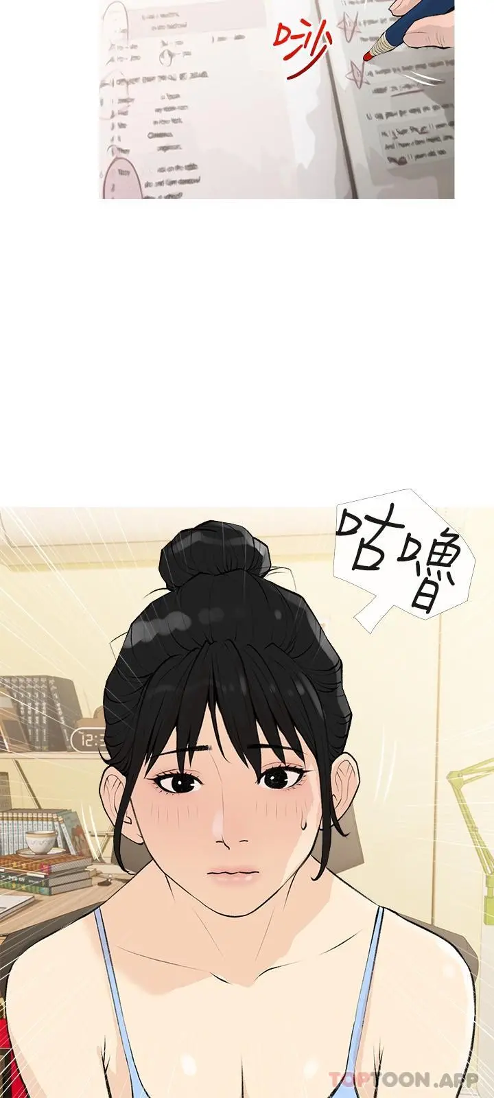 阿姨的家教课 - 第99话-你想要怎样都可以 - page 9